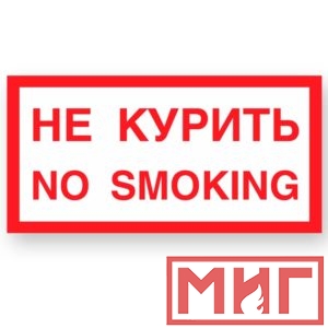 Фото 4 - V20 "Не курить".